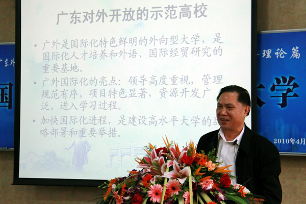 陈昌贵主讲