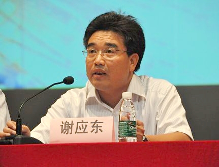 谢应东致词