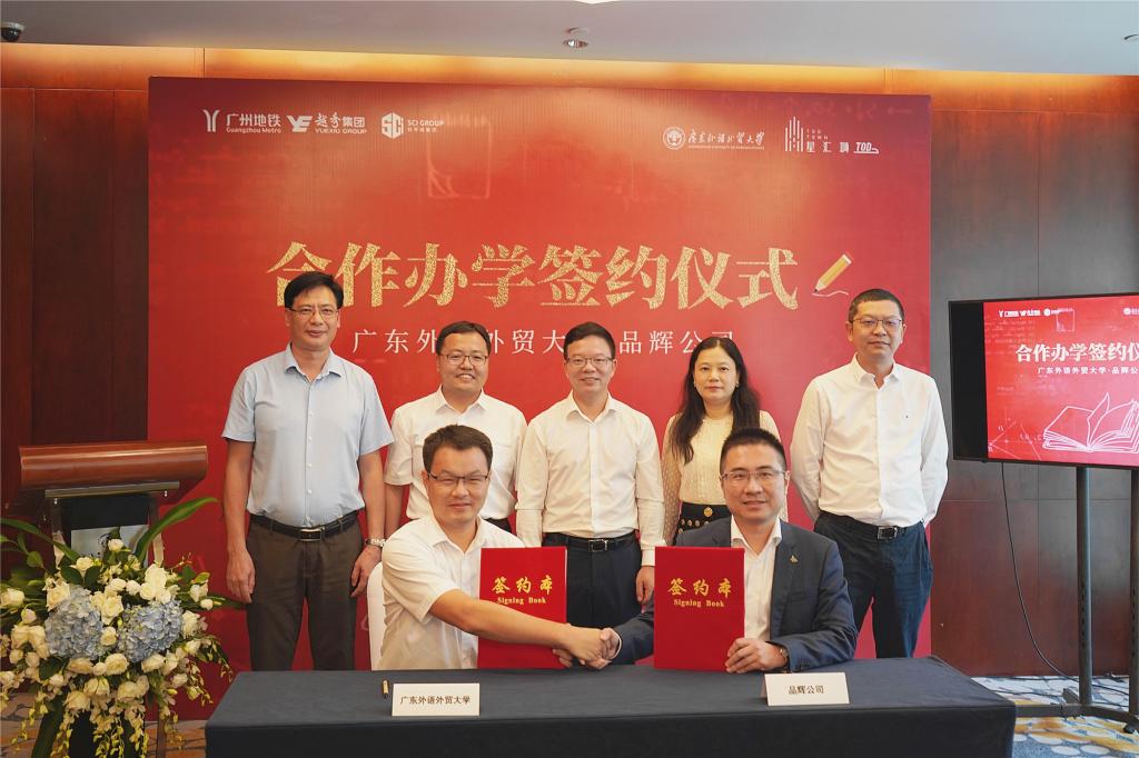 越秀签约.jpg 越秀签约.jpg