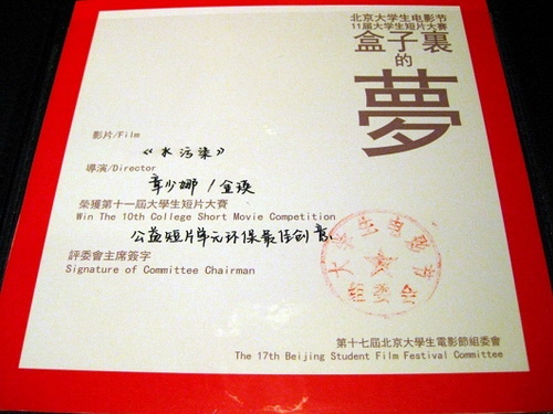 获奖证书