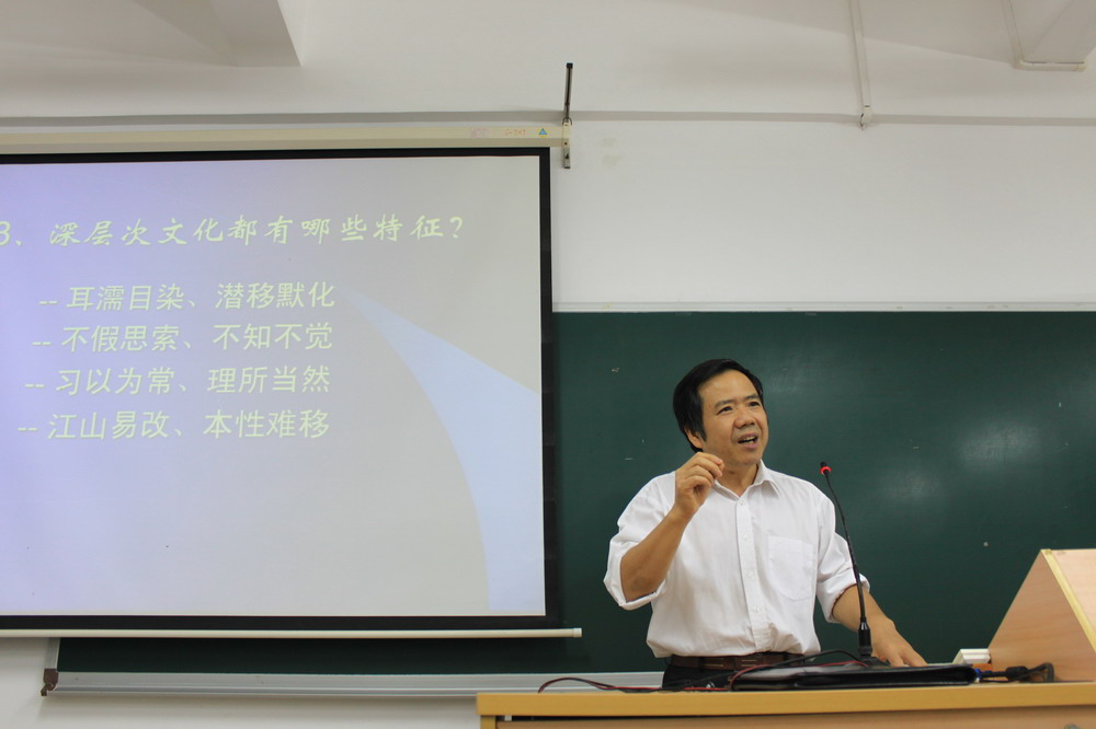 郑立华教授娓娓道来