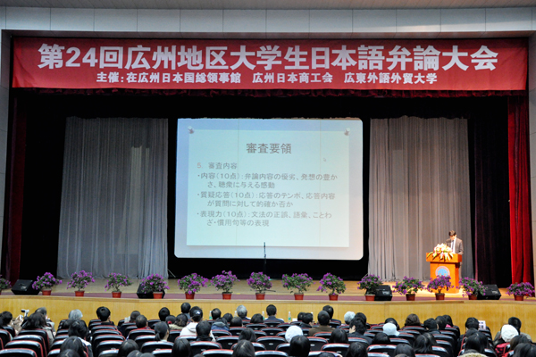 比赛现场