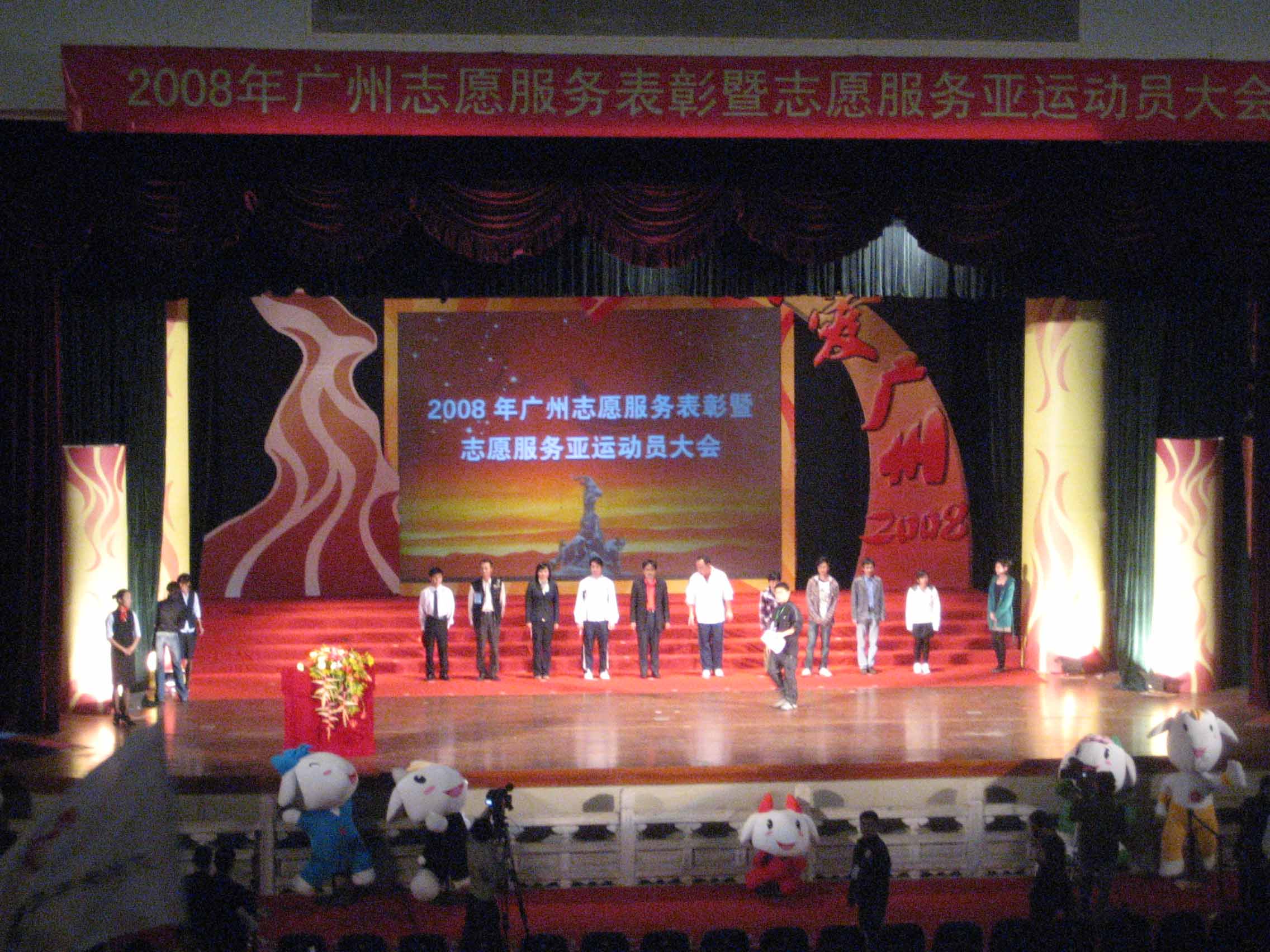 表彰会现场