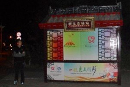早起早站岗
