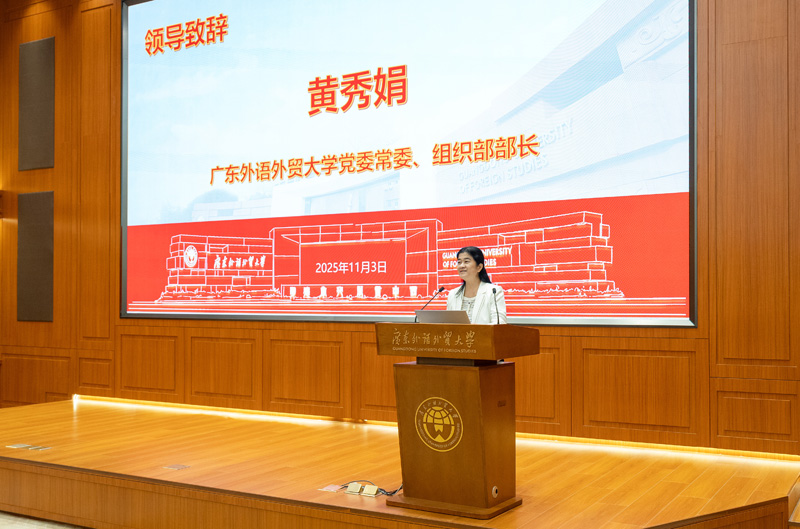 黄秀娟致辞.jpg