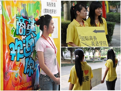 商英欢迎你
