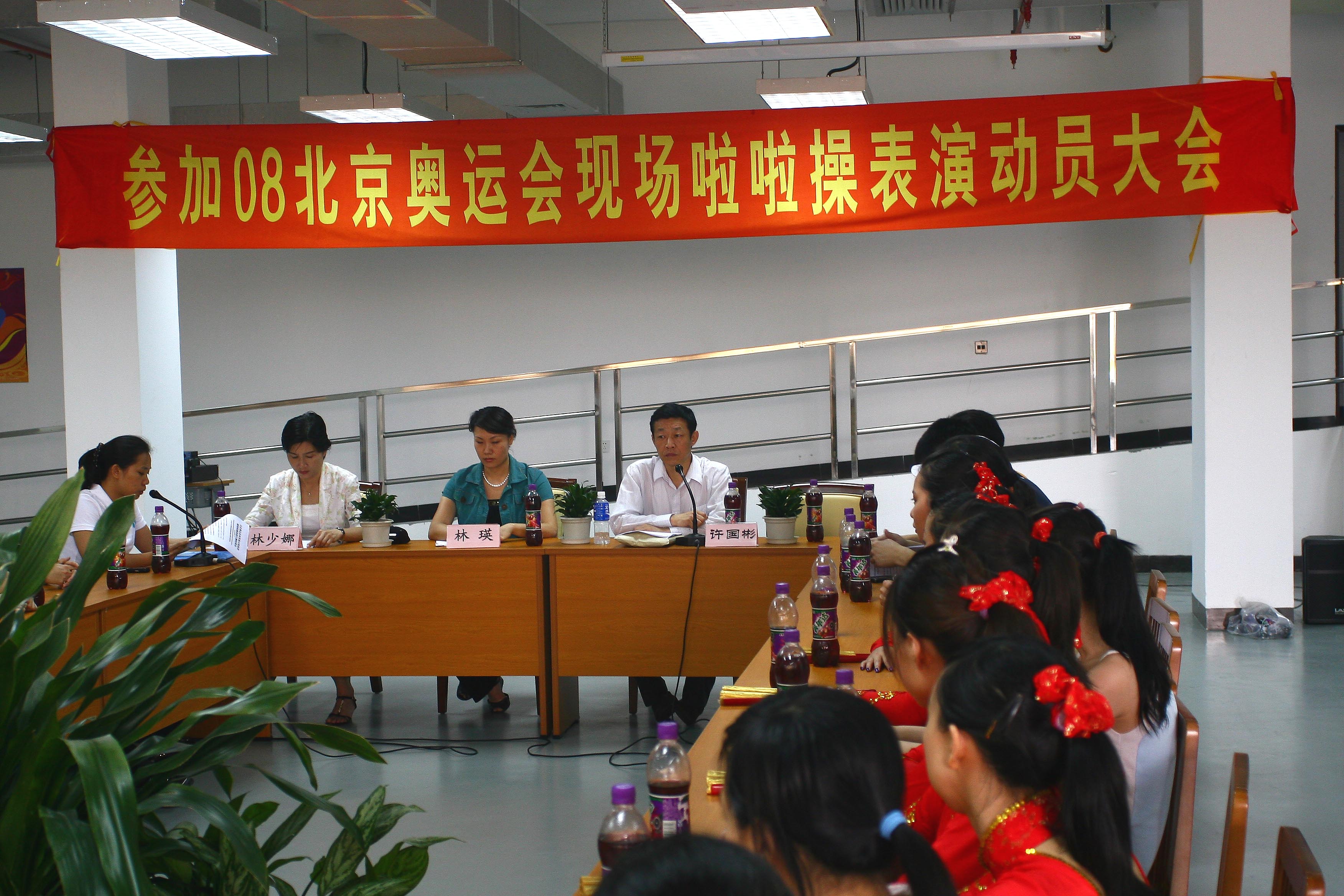 动员会现场