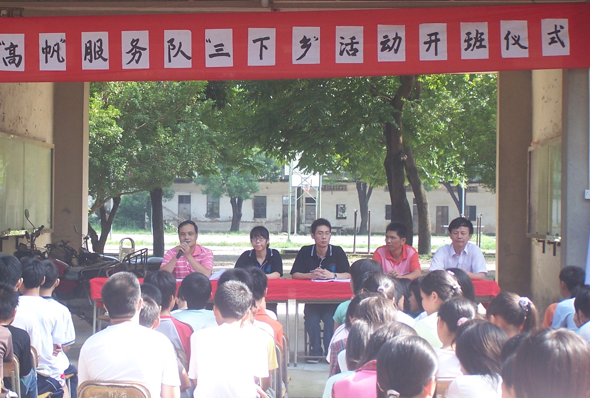 开班仪式现场