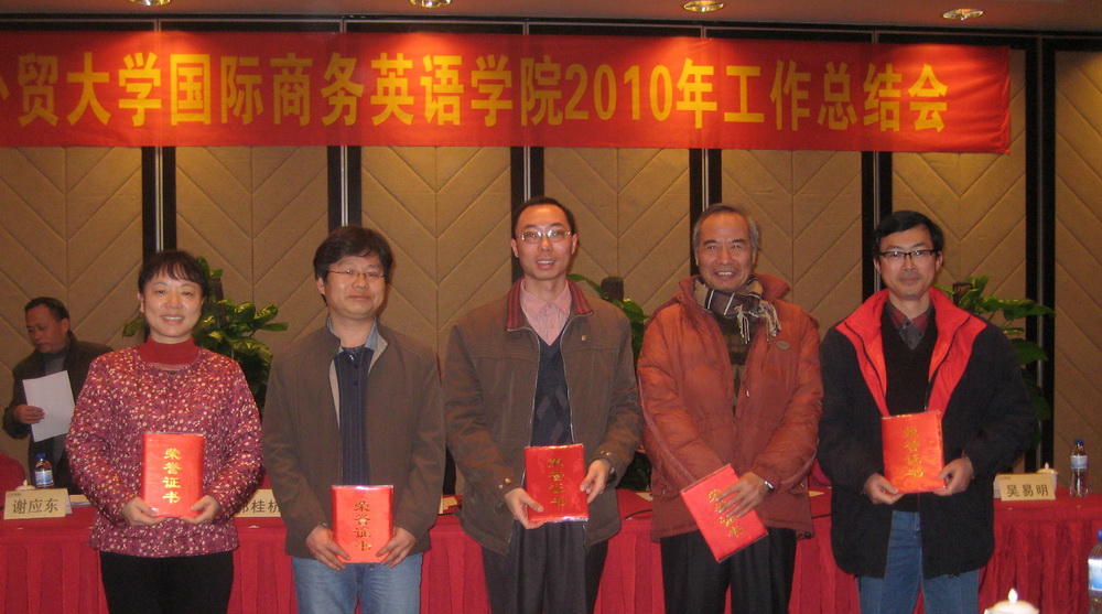 获奖教师接受表彰