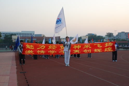 整装待发