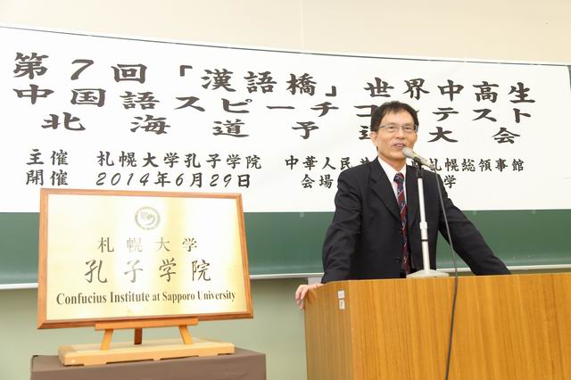 张伟雄院长致辞