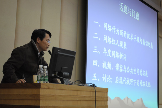 伍方斐教授解读当前社会文化现象的后现代