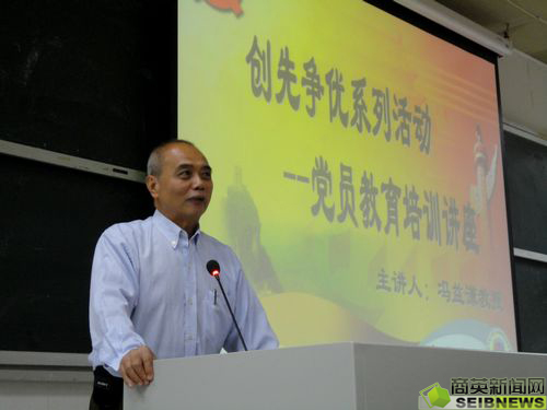 冯益谦教授发表培训讲话
