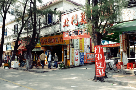北门外,各式商铺林立,为广外学子的生活带来便利 北门外,各式商铺林立,为广外学子的生活带来便利