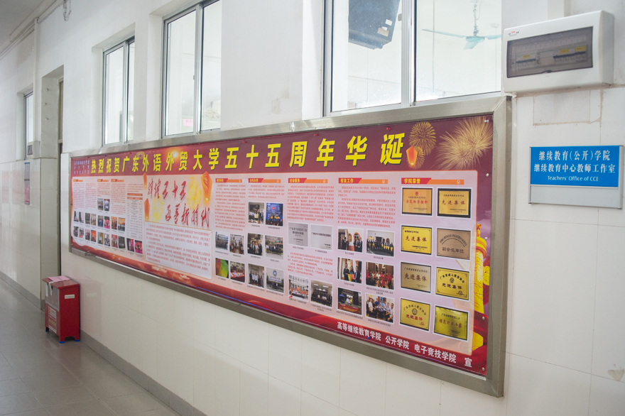 继续教育(公开)学院.jpg