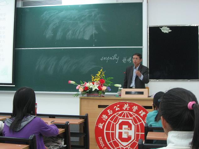 杨韶刚教授阐述大学之道