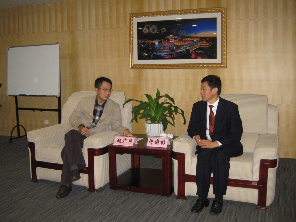 会谈现场