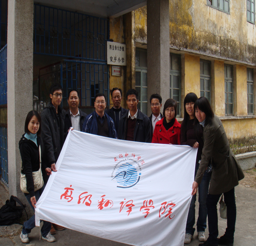 与当地干部在安平小学合影留念