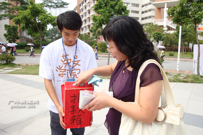 老师慷慨解囊