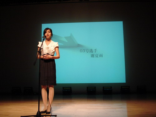 选手正在演讲