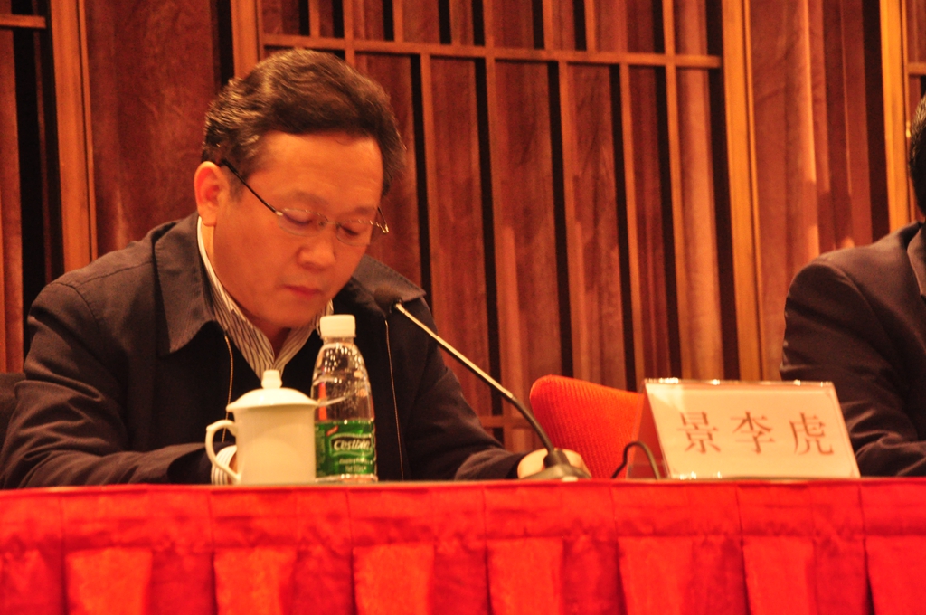 景李虎主持会议 景李虎主持会议