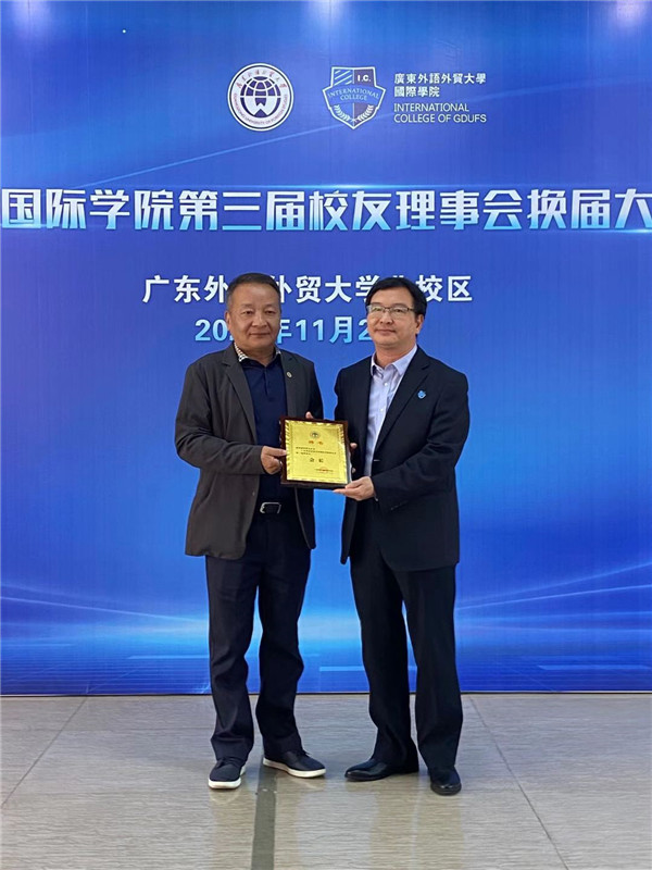 3会长聘书.jpg