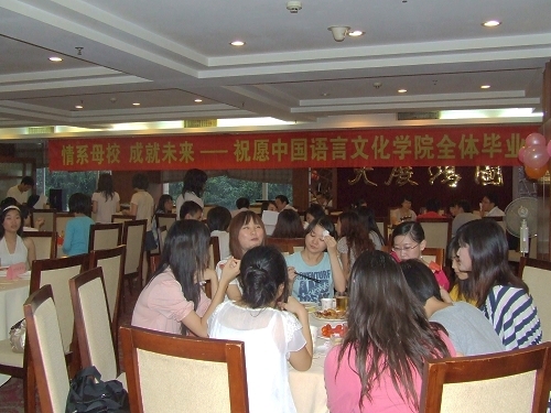 充满欢声笑语的毕业聚餐