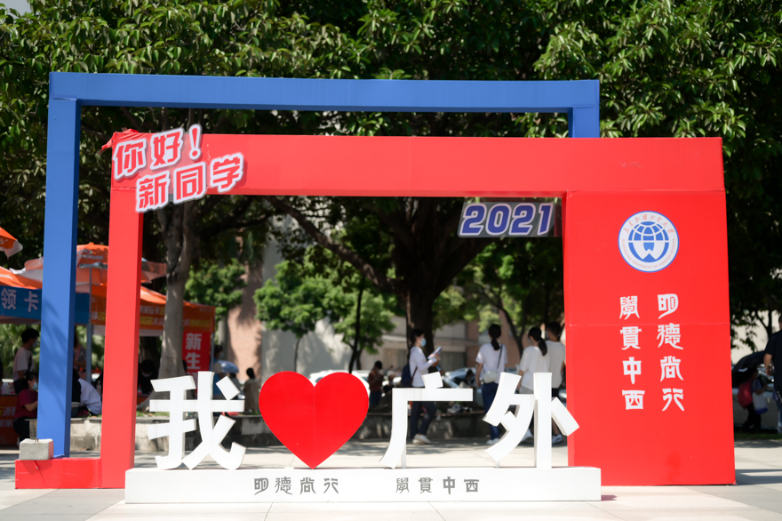 校道欢迎标识(1).jpg