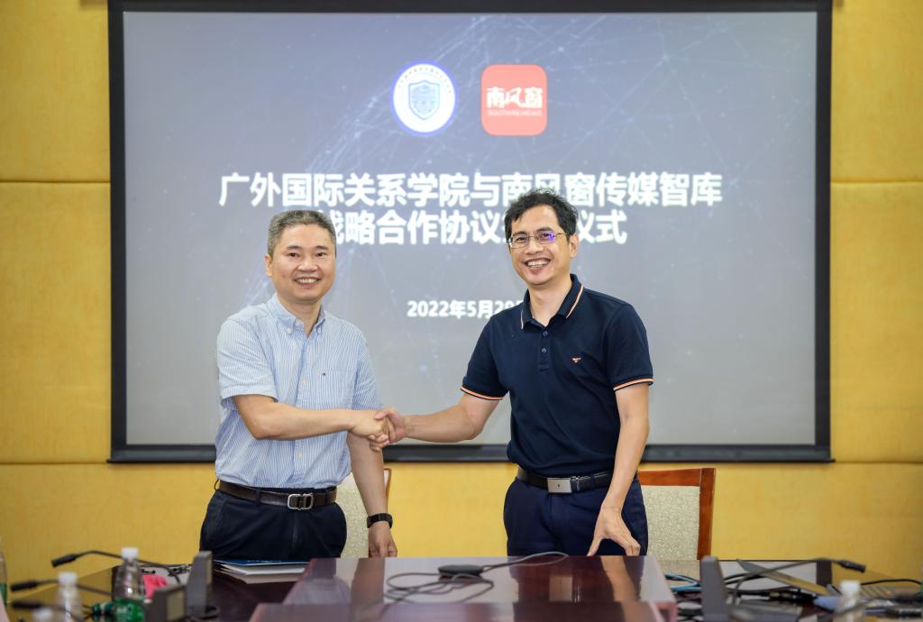 与南风窗签约20220529.jpg 与南风窗签约20220529.jpg
