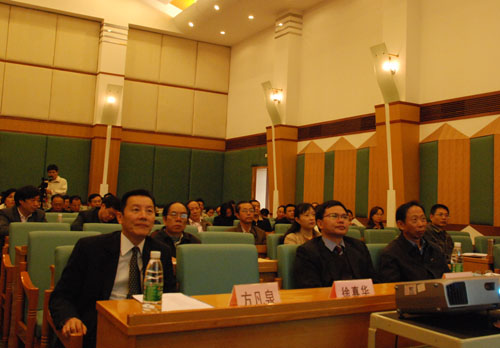 会议现场