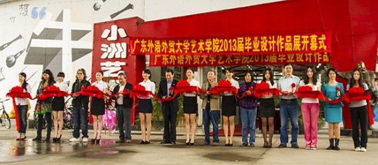 领导和嘉宾为开幕式剪彩