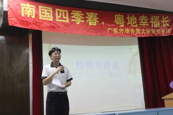 蒋校长热情洋溢的讲话