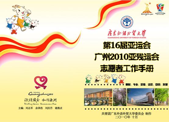 工作手册的封面