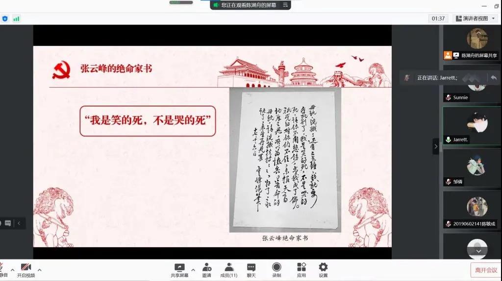 初心.jpg