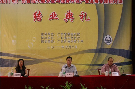 结业典礼现场