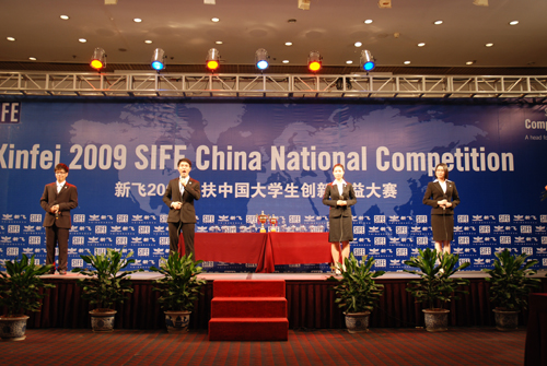 sife队员在决赛台上展示