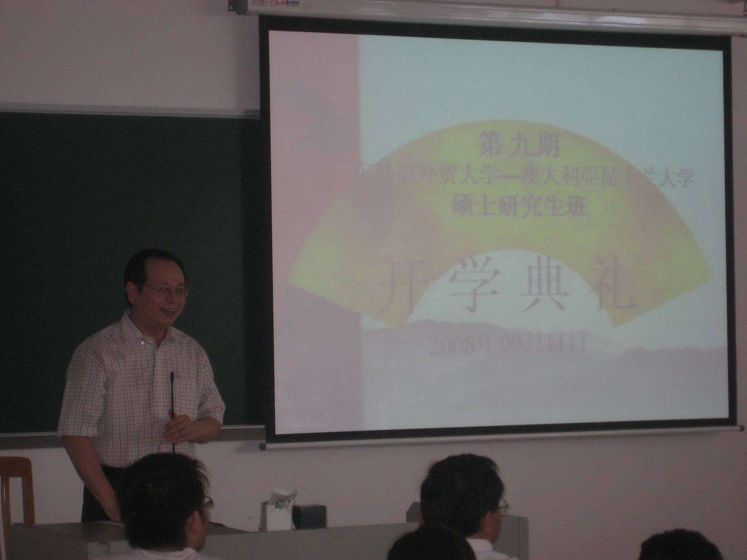 尚敏锐老师讲话