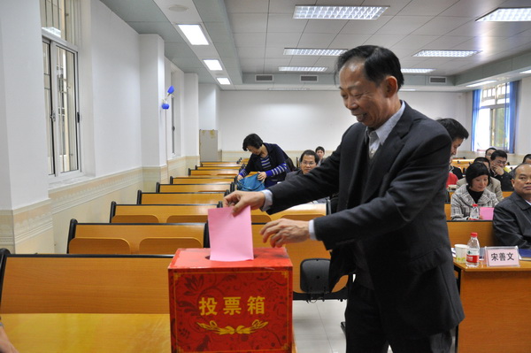 投票选举产生第一届党总支部委员会委员 投票选举产生第一届党总支部委员会委员