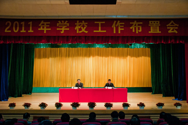 2011工作布置会 2011工作布置会