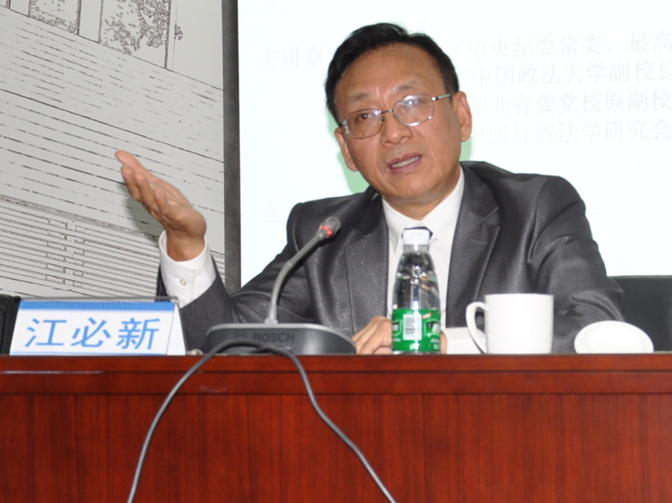 江必新作报告 江必新作报告