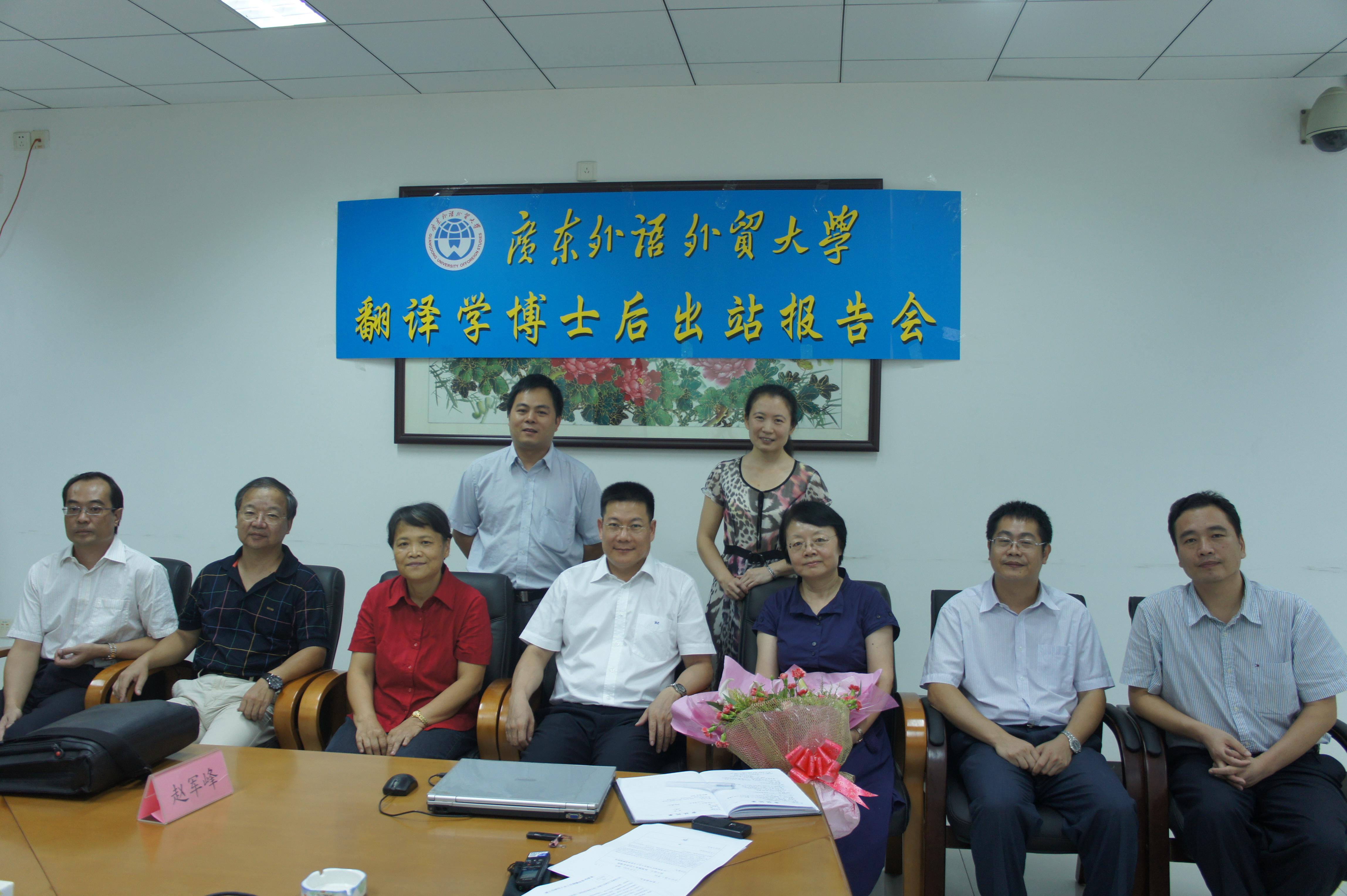 答辩组成员合影 答辩组成员合影