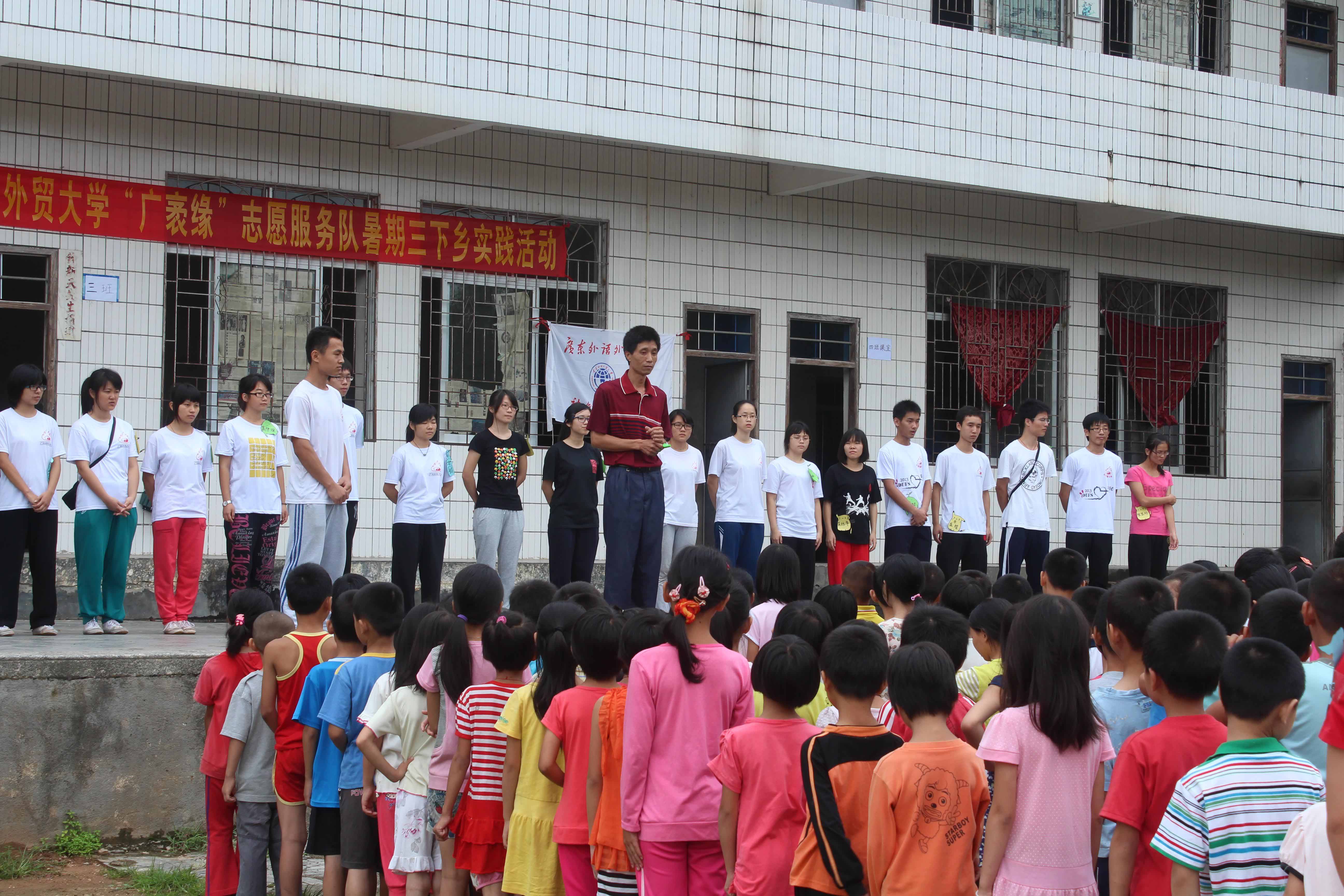 “开学典礼” “开学典礼”