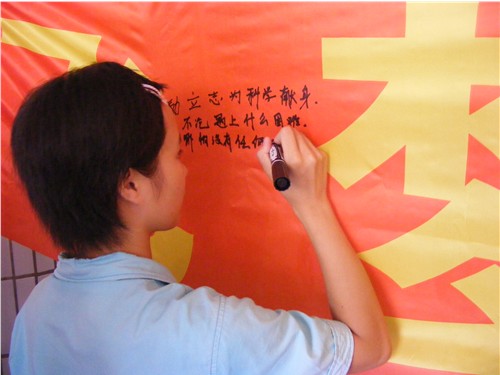 写下梦想 为自己加油