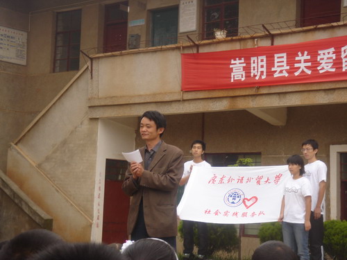 嵩明县教委主任周兴盛讲话