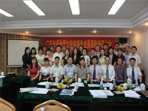 与会人员合影留念 与会人员合影留念