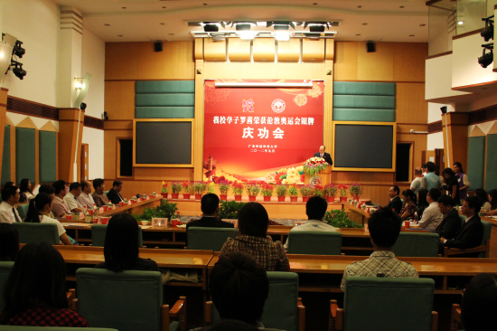 庆功会现场 庆功会现场