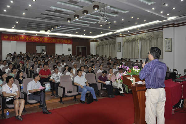 公民意识教育交流会现场 公民意识教育交流会现场