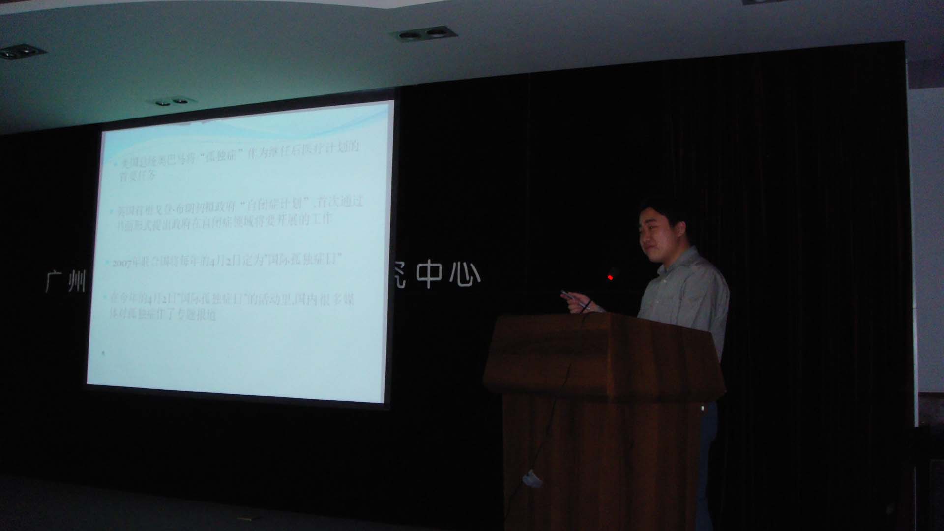 揭晓锋医生向志愿者介绍什么是孤独症