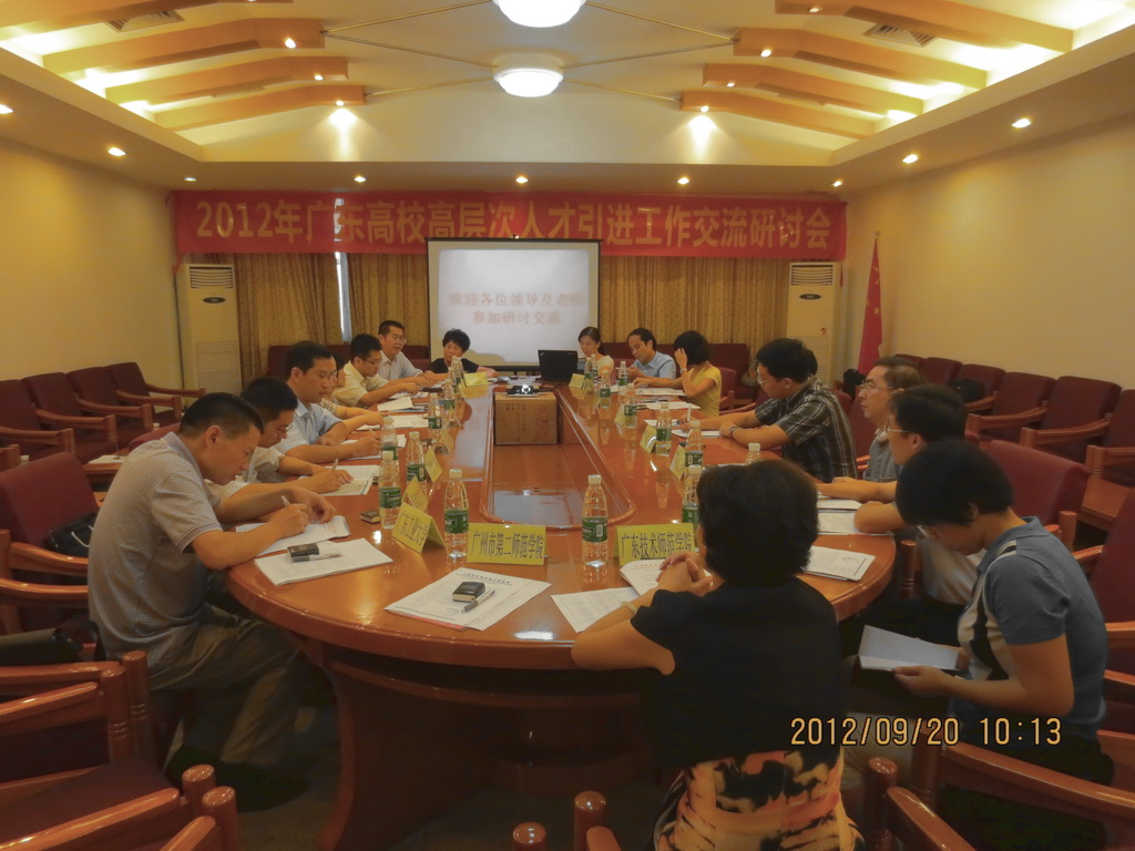 会议现场 会议现场