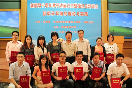 表彰优秀通讯员 表彰优秀通讯员